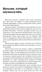 Лабиринт души. Маленький принц и его роза. Терапевтические сказки. Комплект из 2 книг - Фото 10