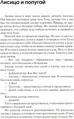 Лабиринт души. Маленький принц и его роза. Терапевтические сказки. Комплект из 2 книг - Фото 11