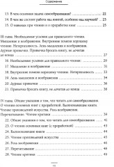 Дневник Анны Франк. Как читать книги. Комплект из 2 книг - Фото 4