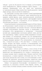 Дневник Анны Франк. Педагогическая поэма. Комплект из 2 книг - Фото 13