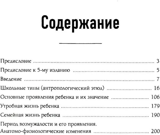 Дневник Анны Франк. Семейное воспитание ребёнка и его значение. Комплект из 2 книг