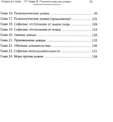 Дневник Анны Франк. Искусство спора. Комплект из 2 книг - Фото 4