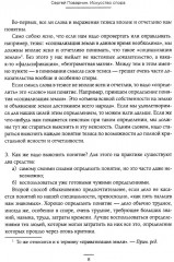 Дневник Анны Франк. Искусство спора. Комплект из 2 книг - Фото 10