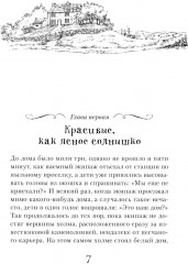 Пятеро детей и чудище. Подарок тролля. Комплект из 2 книг - Фото 4