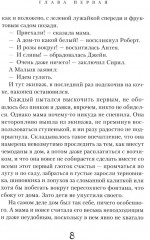 Пятеро детей и чудище. Подарок тролля. Комплект из 2 книг - Фото 5
