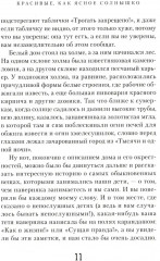 Пятеро детей и чудище. Подарок тролля. Комплект из 2 книг - Фото 7