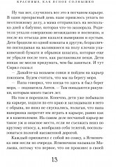 Пятеро детей и чудище. Подарок тролля. Комплект из 2 книг - Фото 8