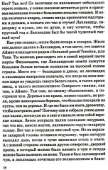 Пятеро детей и чудище. Подарок тролля. Комплект из 2 книг - Фото 10
