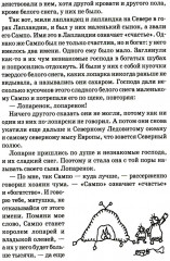 Пятеро детей и чудище. Подарок тролля. Комплект из 2 книг - Фото 11