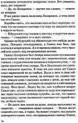Пятеро детей и чудище. Подарок тролля. Комплект из 2 книг - Фото 12