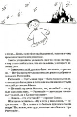 Пятеро детей и чудище. Подарок тролля. Комплект из 2 книг - Фото 13