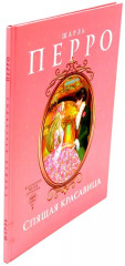 Спящая красавица. Голубой глаз. Комплект из 2 книг - Фото 3