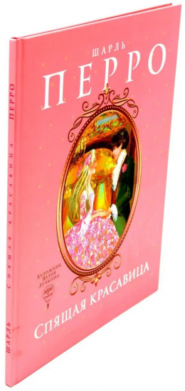 Спящая красавица. Голубой глаз: артбук. Комплект из 2 книг