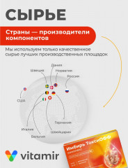 Витаминный комплекс для беременных женщин при токсикозе «ТоксиОФФ» - Фото 4