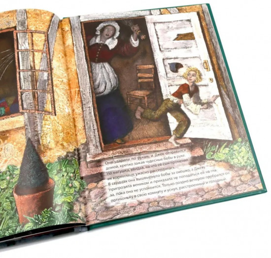 Джек и бобовый росток. Алые паруса. Комплект из 2 книг