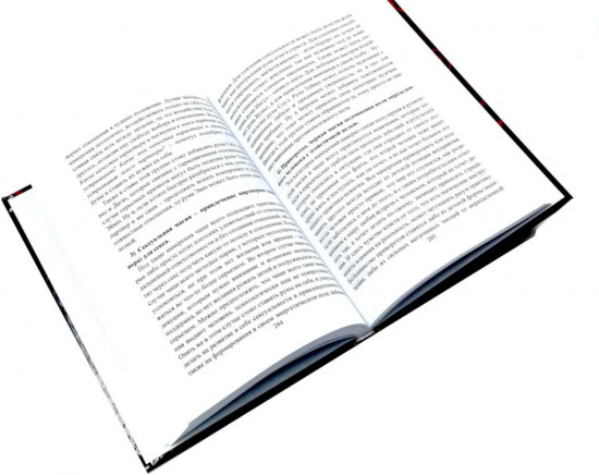 Печать Фригг. Любовная магия рун. Комплект из 2 книг