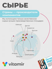БАД для поддержки суставов, связок и хрящей «Остеонорм» - Фото 4
