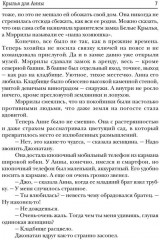 Крылья для Анны - Фото 3