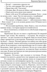 Крылья для Анны - Фото 4