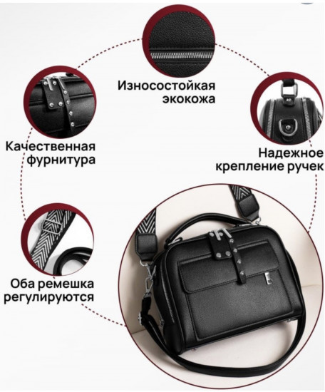 Сумка женская