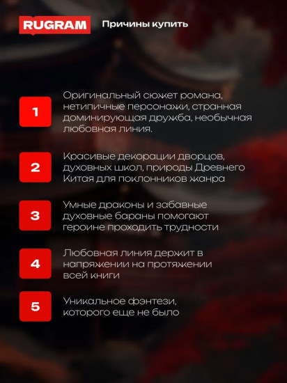 Цин Але. Учитель этой барышни. Том 2