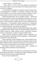 Её нельзя - Фото 2