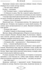 Её нельзя - Фото 3