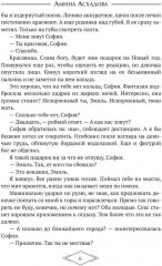 Её нельзя - Фото 4