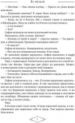 Её нельзя - Фото 5