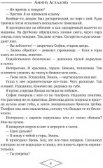 Её нельзя - Фото 6