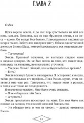 Её нельзя - Фото 7