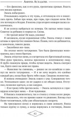 Её нельзя - Фото 8