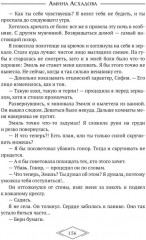 Её нельзя - Фото 9