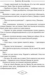 Её нельзя - Фото 10