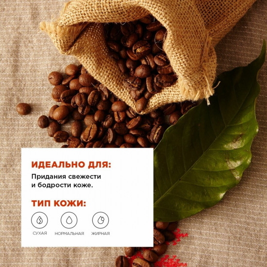 Скраб для лица освежающий «Ginzing»