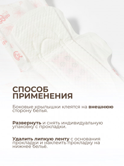 Прокладки гигиенические женские