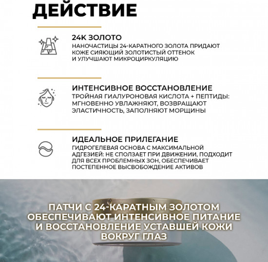 Патчи для глаз гидрогелевые «Prime Gold Eye Patch»