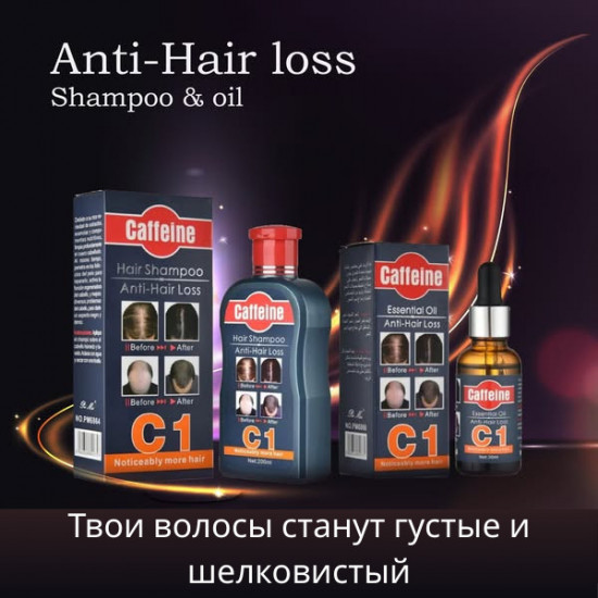 Шампунь для роста волос «Caffeine»
