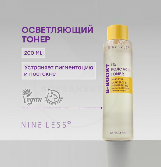 Тонер от пигментации «B-Boost 1% Kojic Acid Toner»