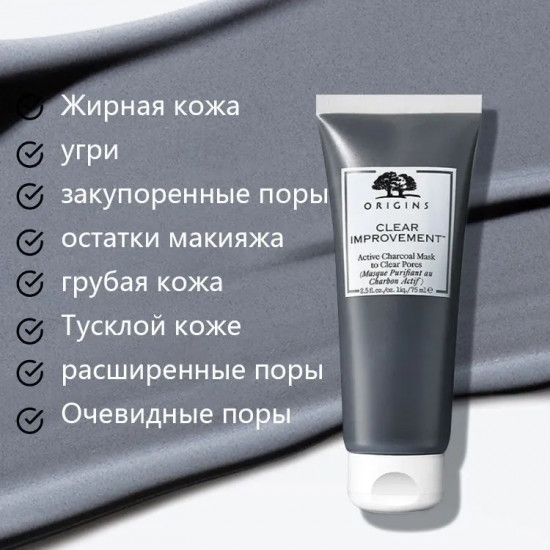 Маска для лица с бамбуковым углем отшелушивающая «Clear improvement»