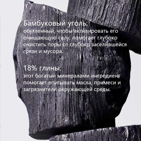 Маска для лица с бамбуковым углем отшелушивающая «Clear improvement»