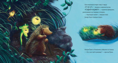 Тёмной, тёмной ночью - Фото 2