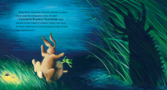 Тёмной, тёмной ночью - Фото 5