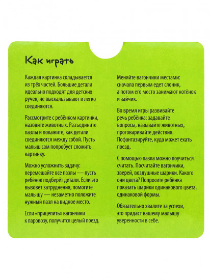 Вот такой паровозик