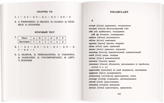 Приключения маленького лорда