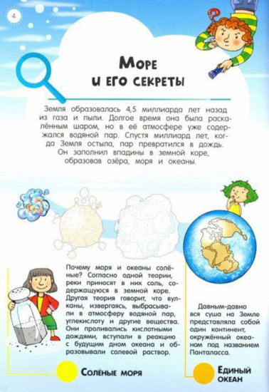 Моря и океаны. Мой атлас с наклейками