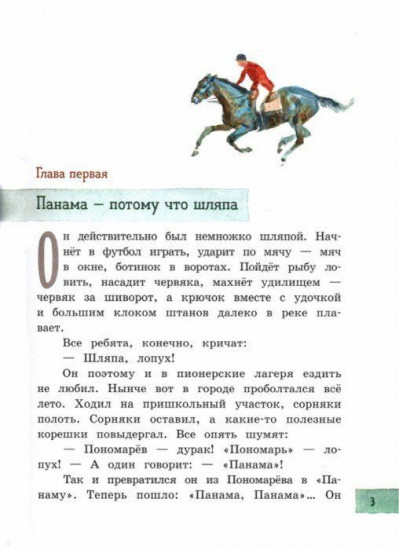 Друзья-приятели. Самый красивый конь