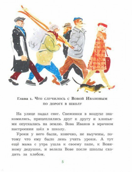 Иллюстрированная библиотека. Зеленая пилюля