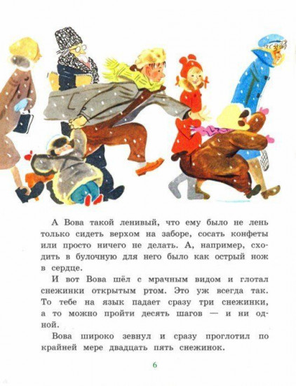 Иллюстрированная библиотека. Зеленая пилюля