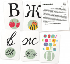Умные игры с картами. Весёлый алфавит - Фото 2